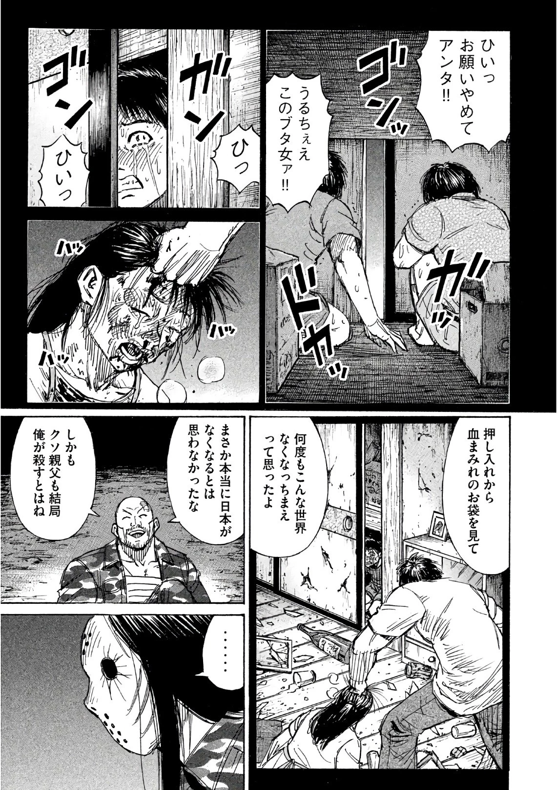 彼岸島48日後… 第160話 - 9