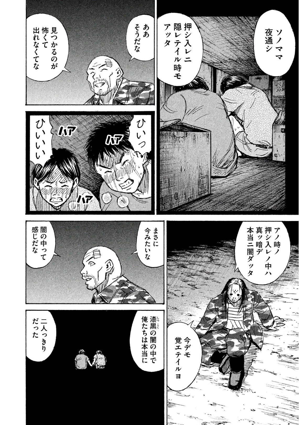 彼岸島48日後… 第160話 - 10