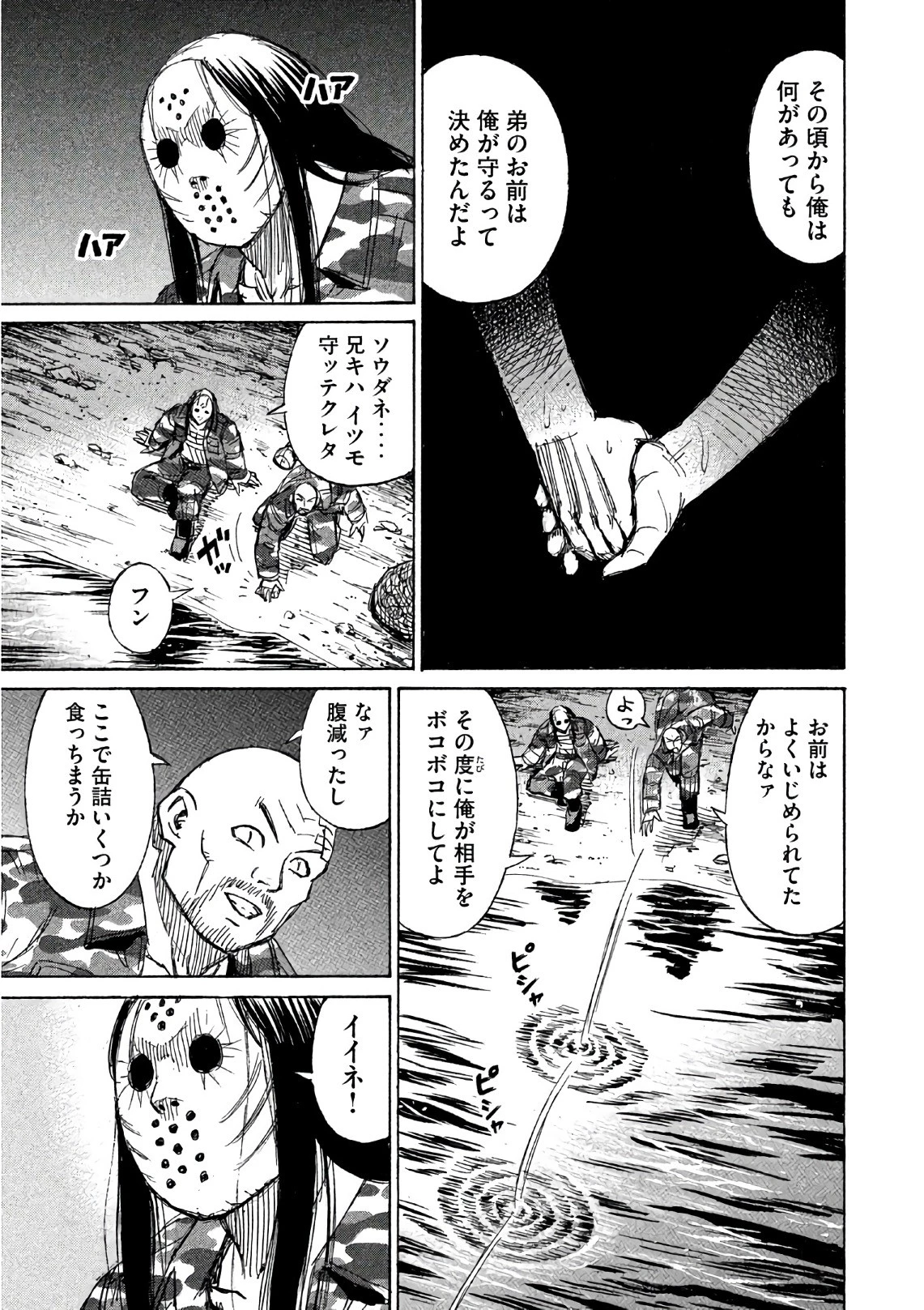 彼岸島48日後… 第160話 - 11