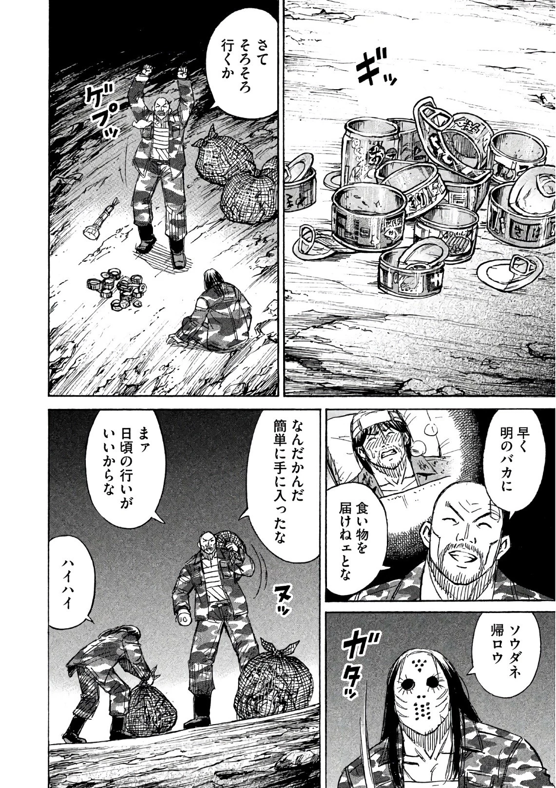 彼岸島48日後… 第160話 - 12