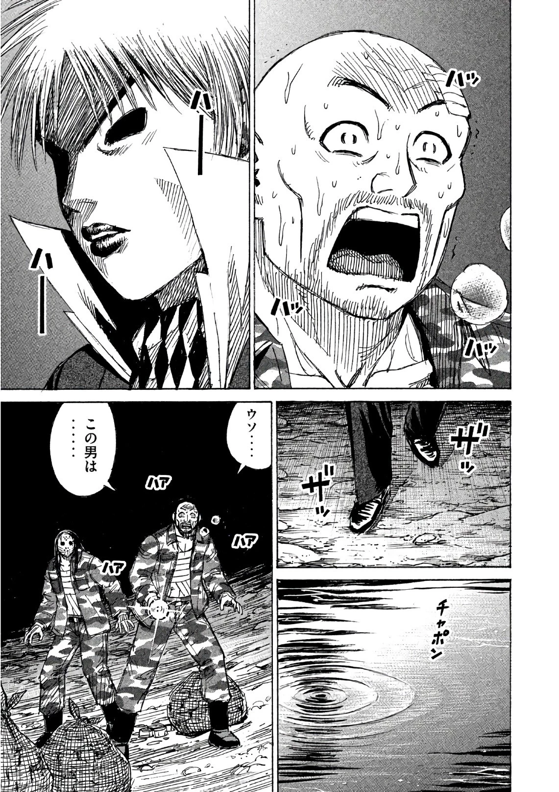 彼岸島48日後… 第160話 - 17