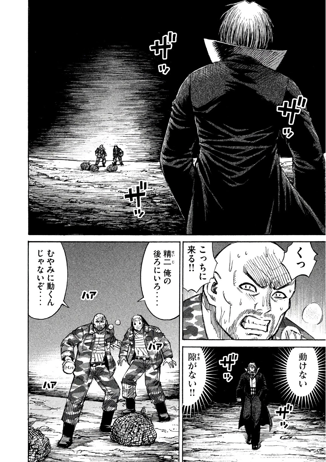 彼岸島48日後… 第161話 - 4