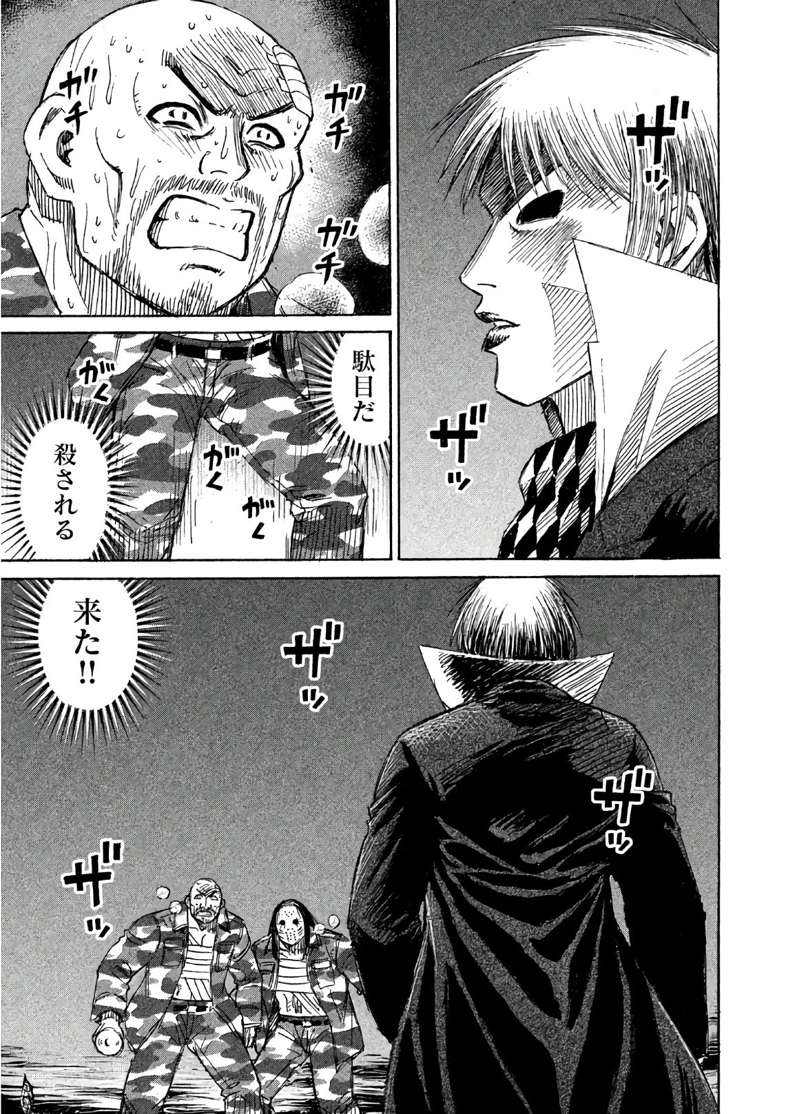 彼岸島48日後… 第161話 - 5