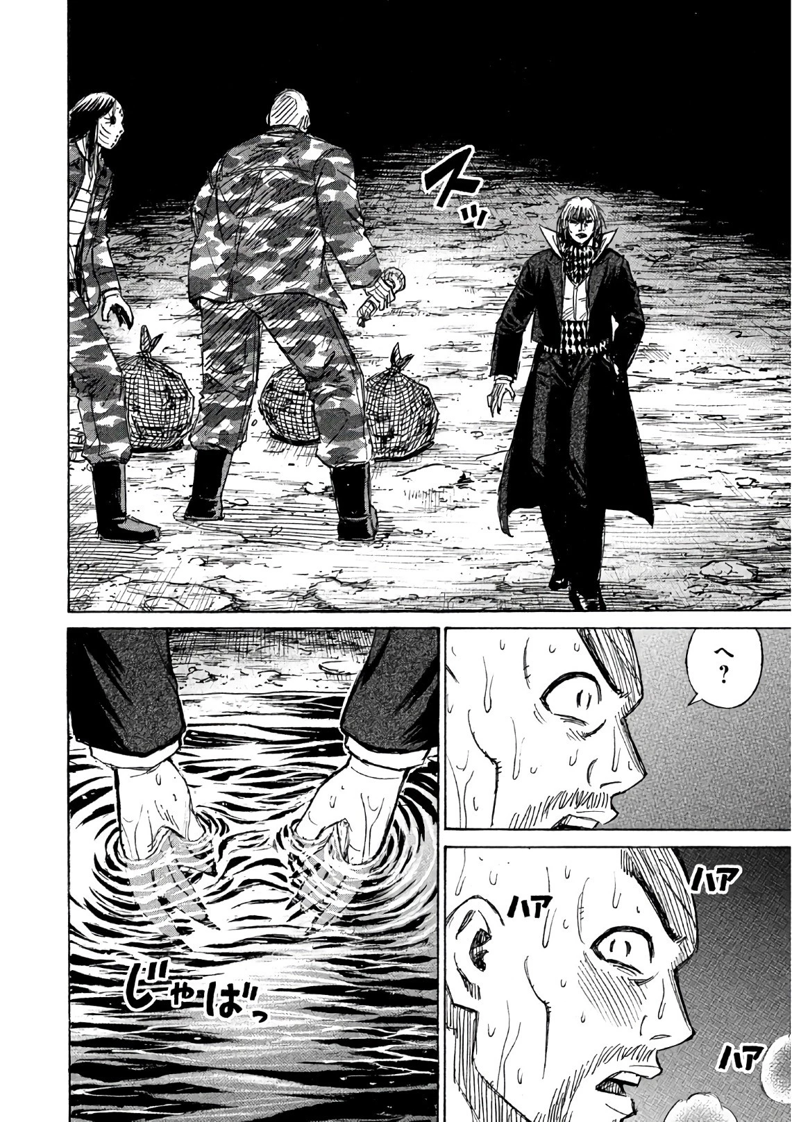 彼岸島48日後… 第161話 - 6