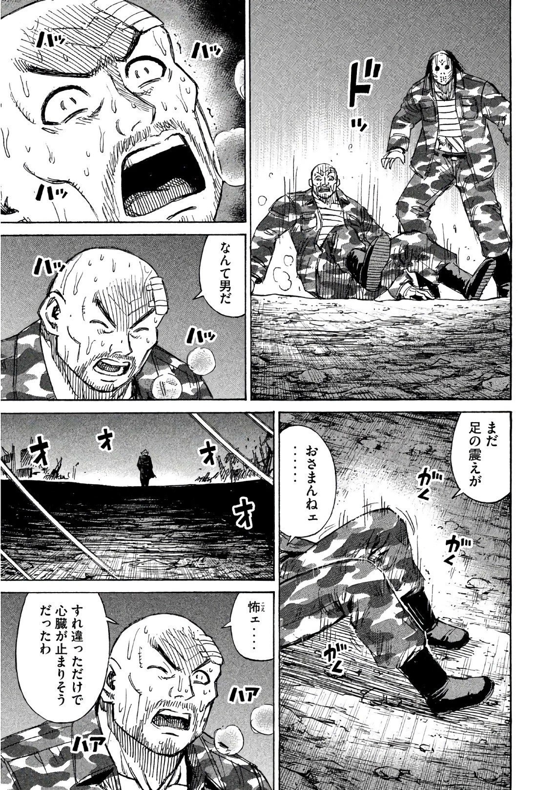 彼岸島48日後… 第161話 - 9