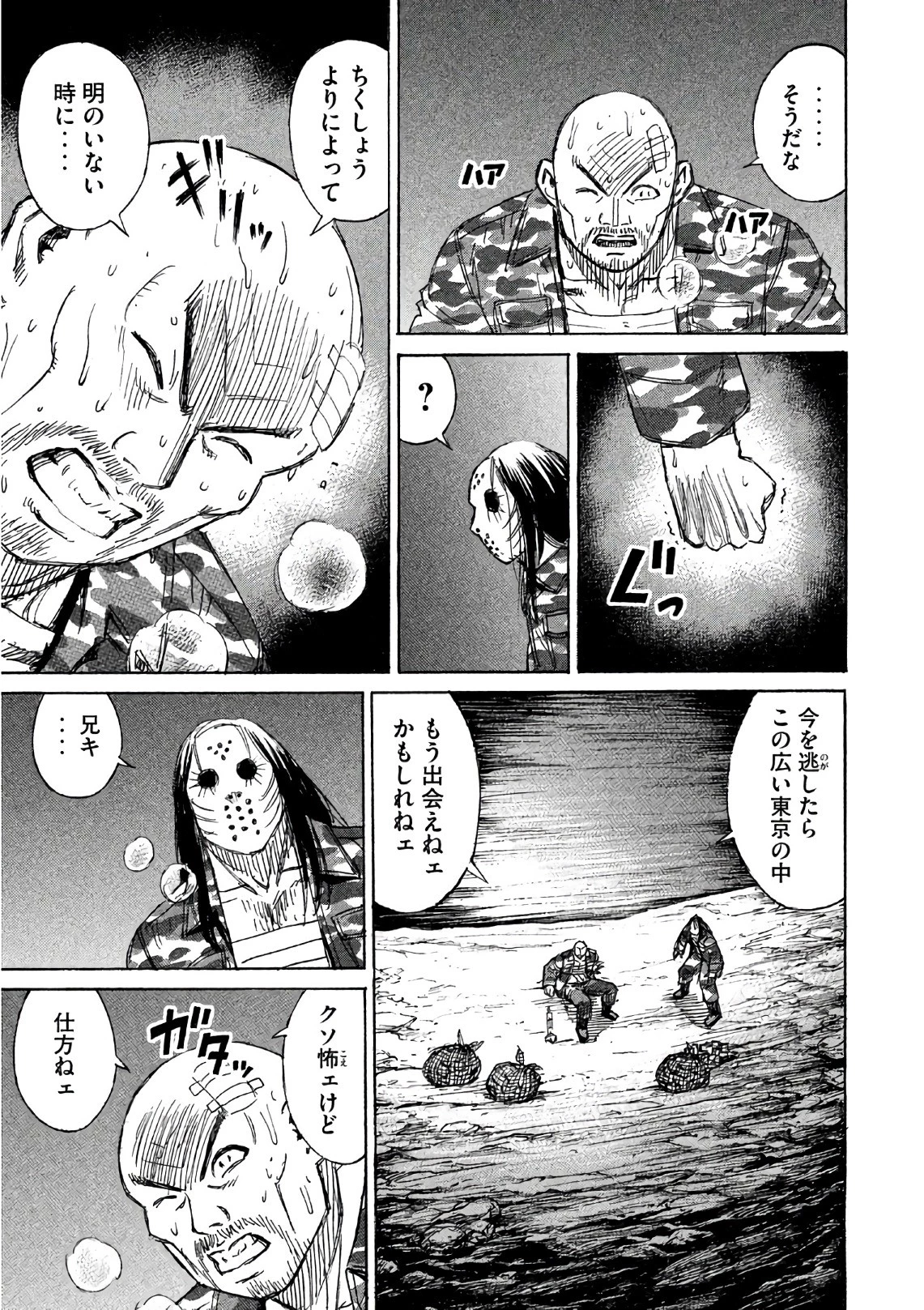 彼岸島48日後… 第161話 - 11
