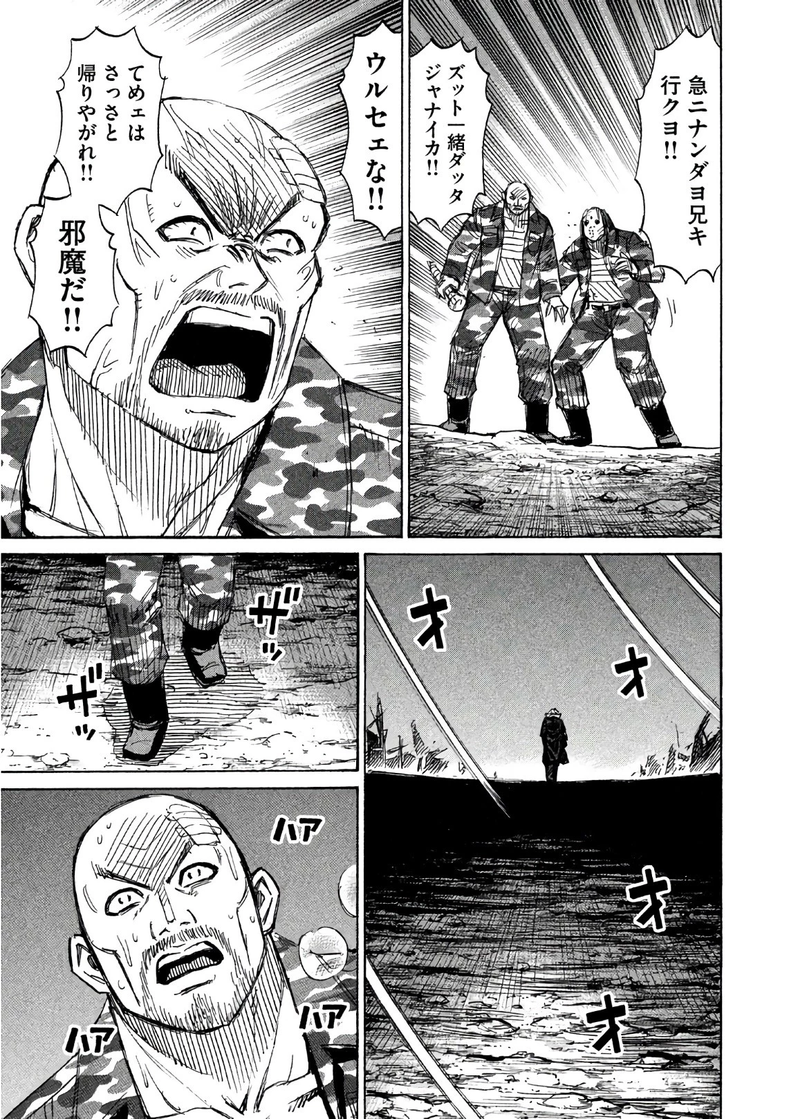 彼岸島48日後… 第161話 - 13