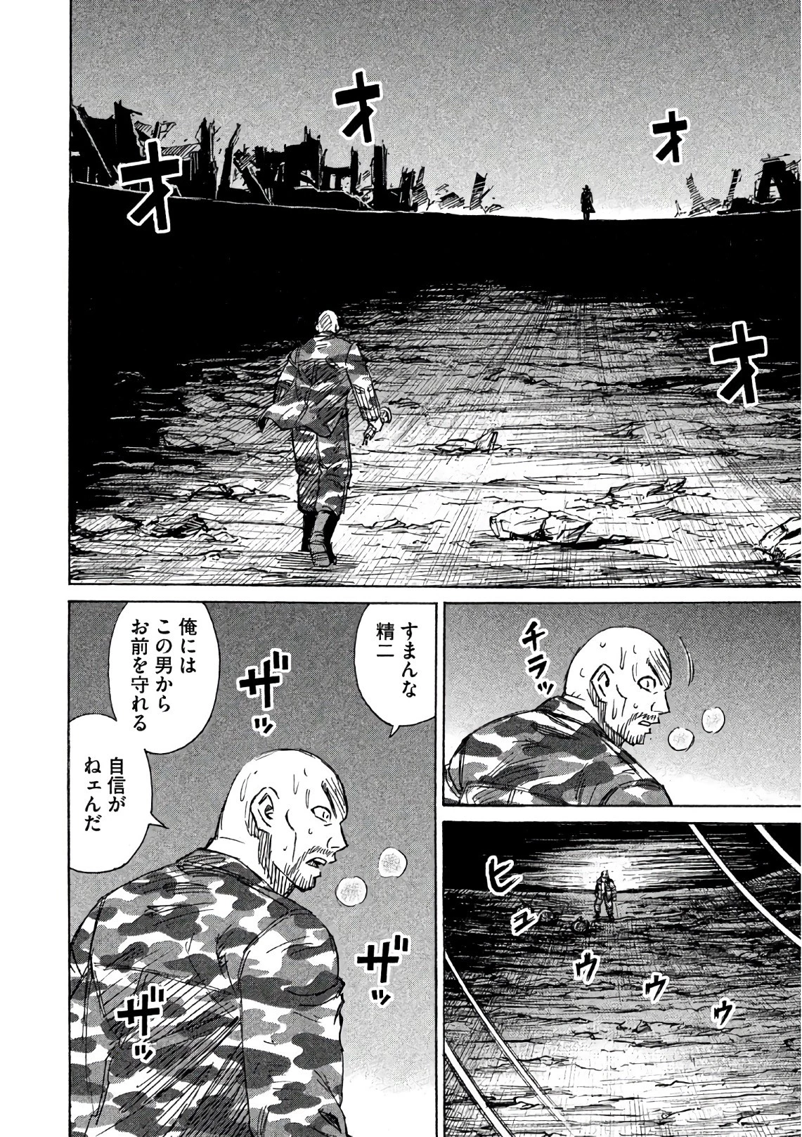 彼岸島48日後… 第161話 - 14