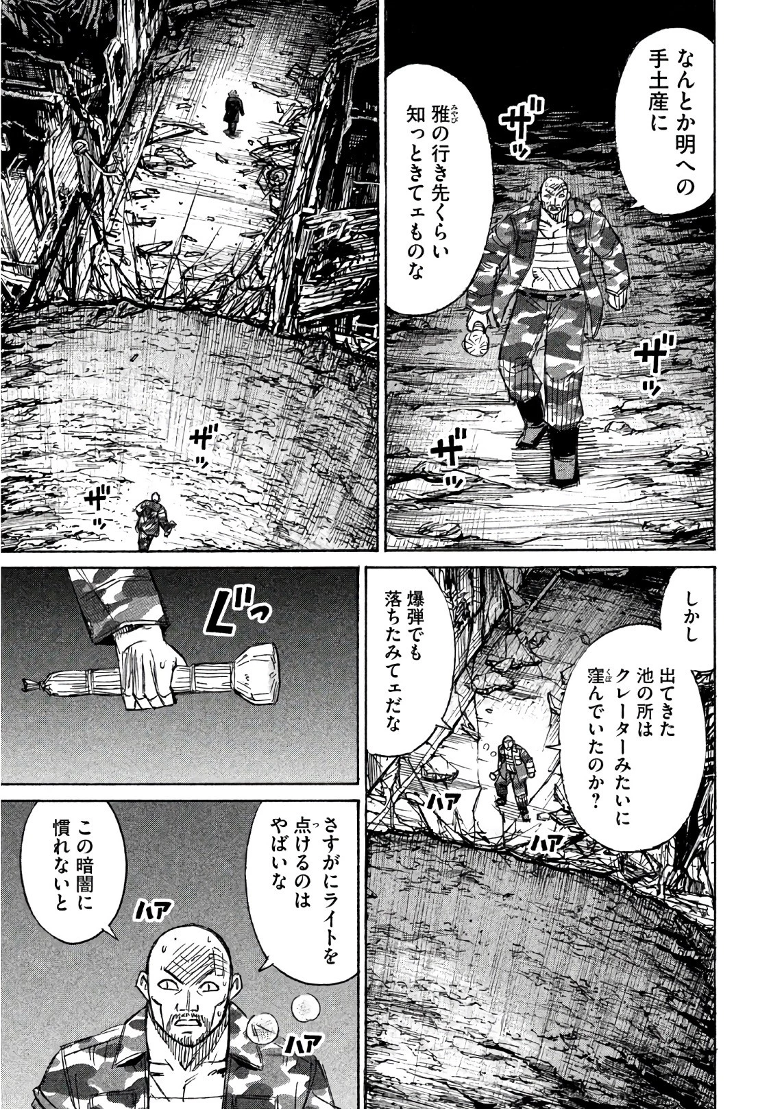 彼岸島48日後… 第161話 - 15