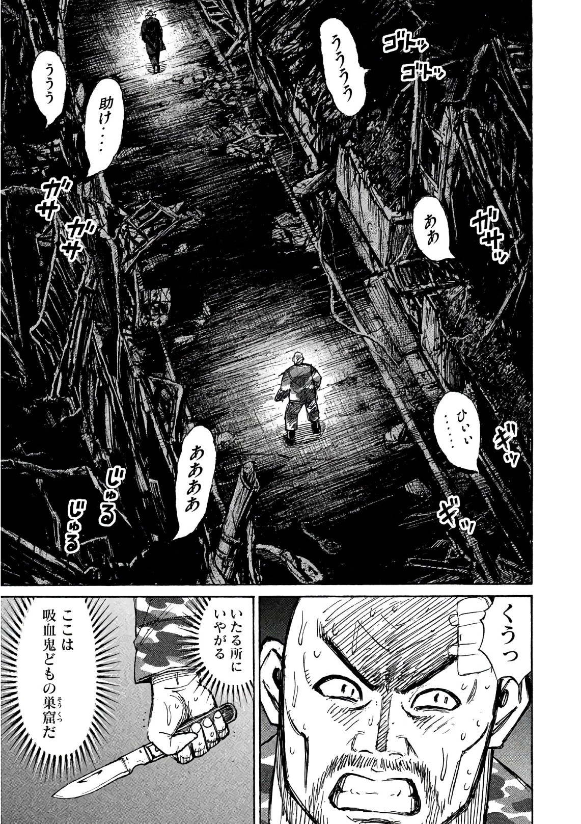 彼岸島48日後… 第161話 - 19