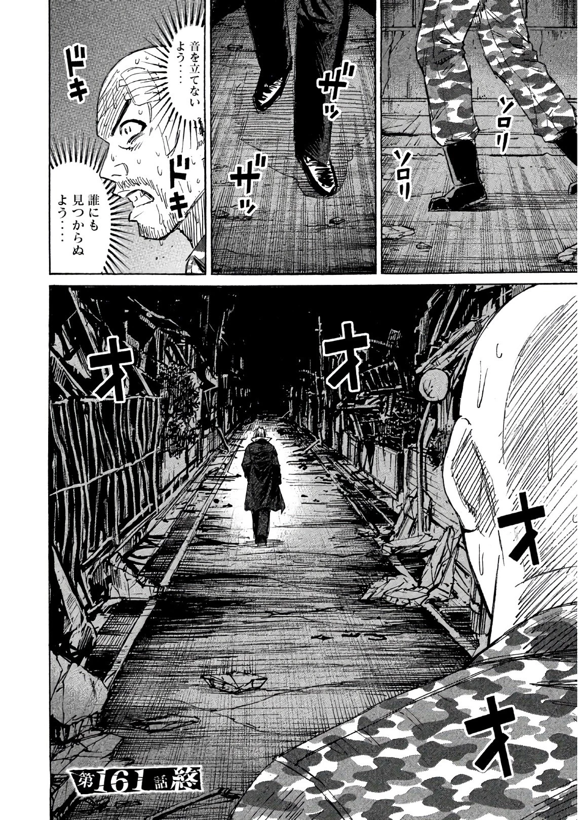 彼岸島48日後… 第161話 - 20