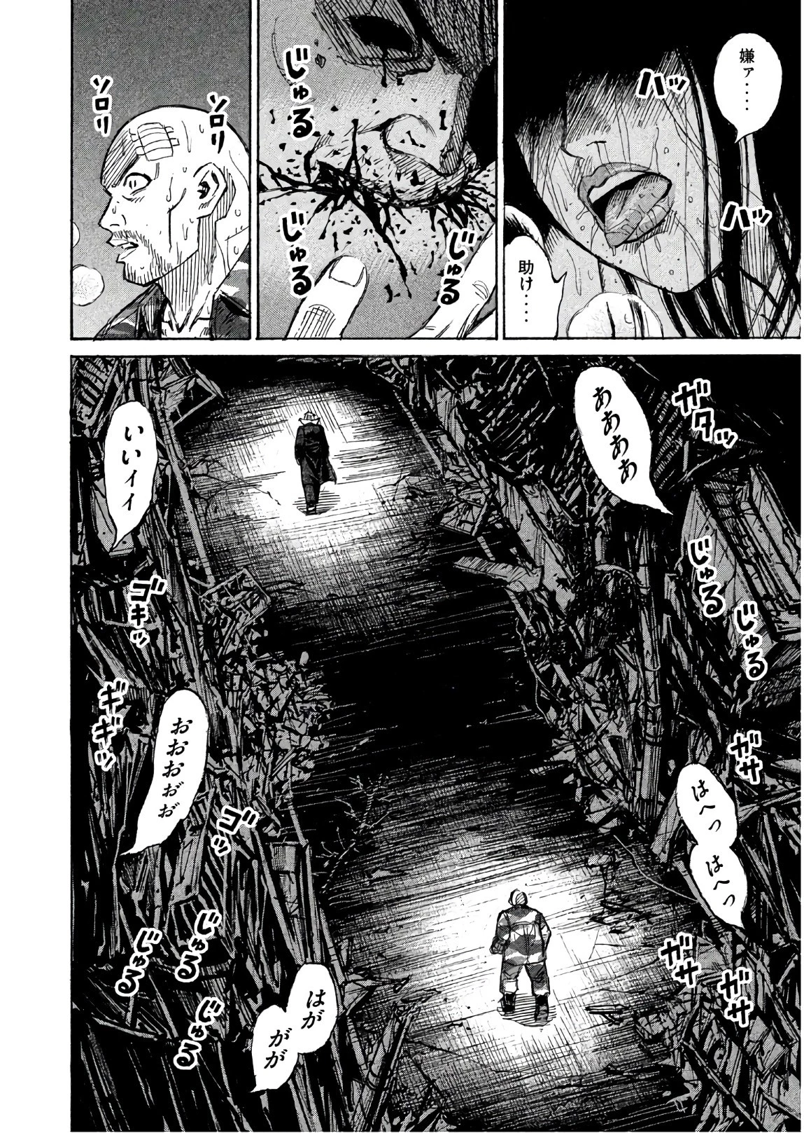 彼岸島48日後… 第162話 - 2