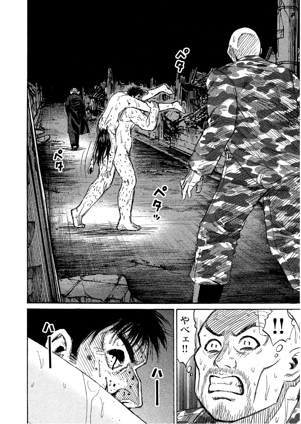 彼岸島48日後… 第162話 - 4