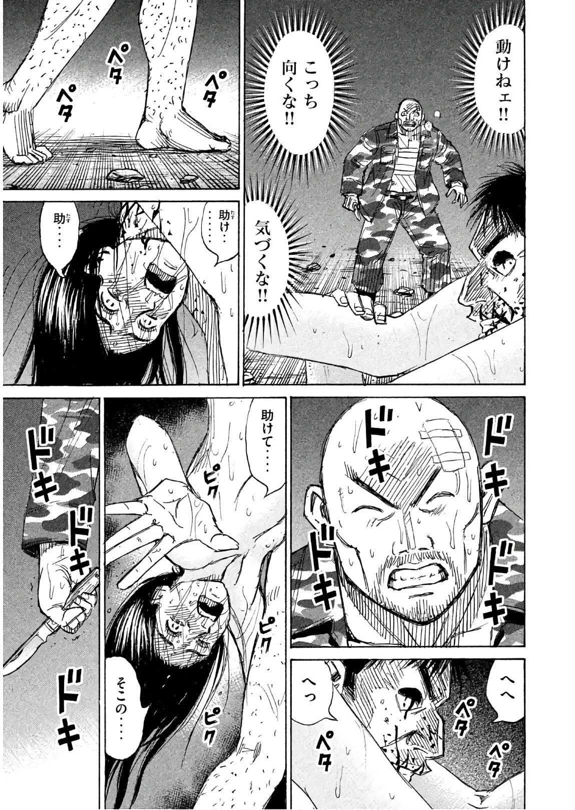 彼岸島48日後… 第162話 - 5