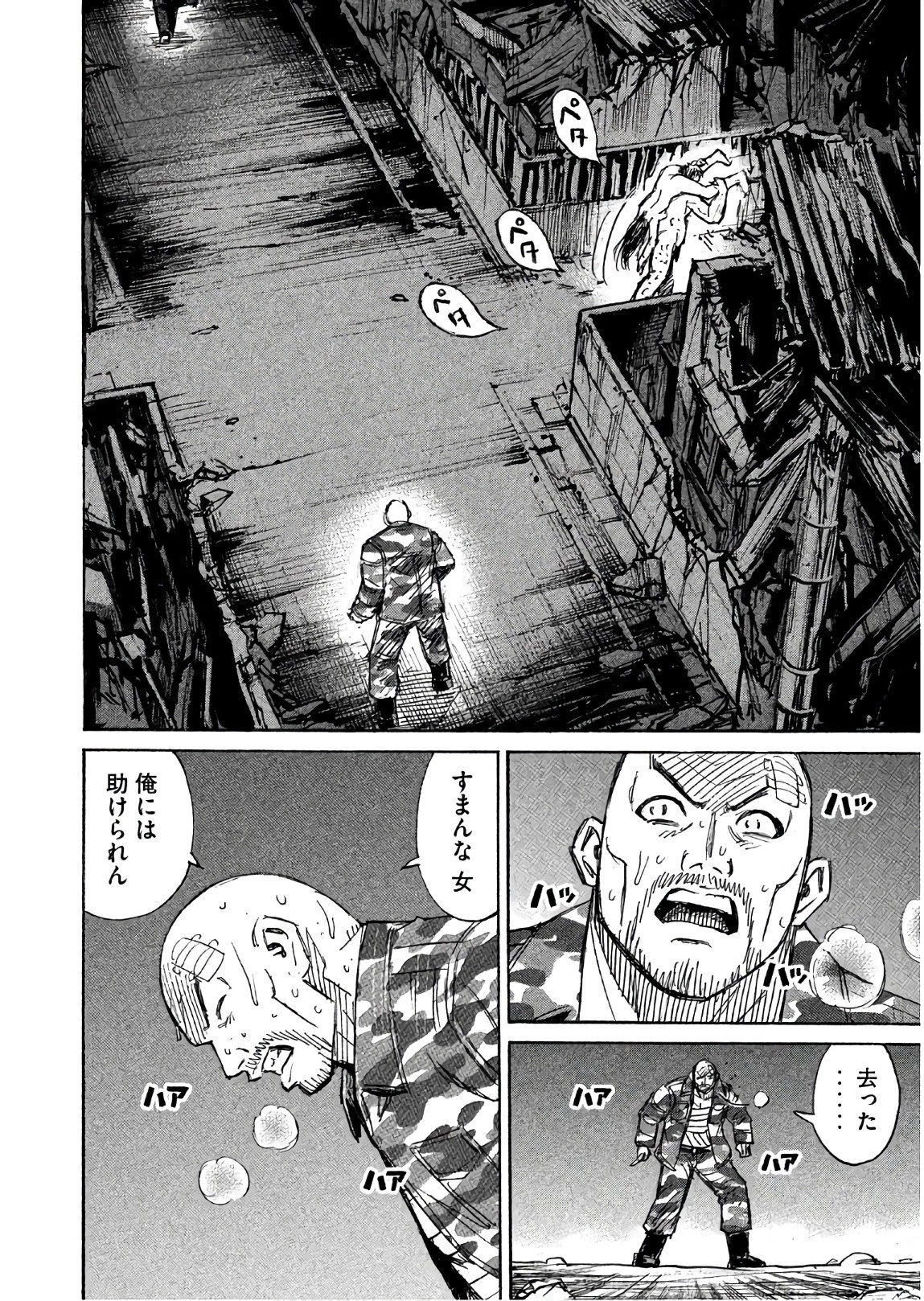 彼岸島48日後… 第162話 - 6