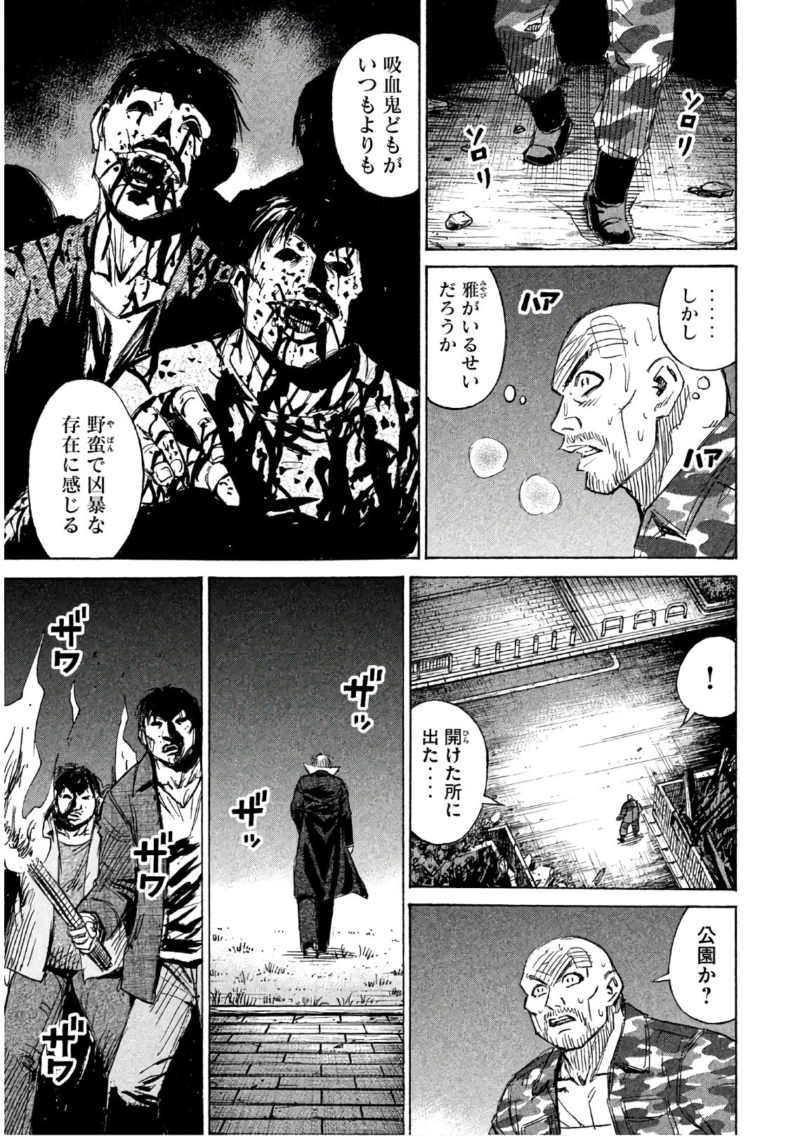 彼岸島48日後… 第162話 - 7