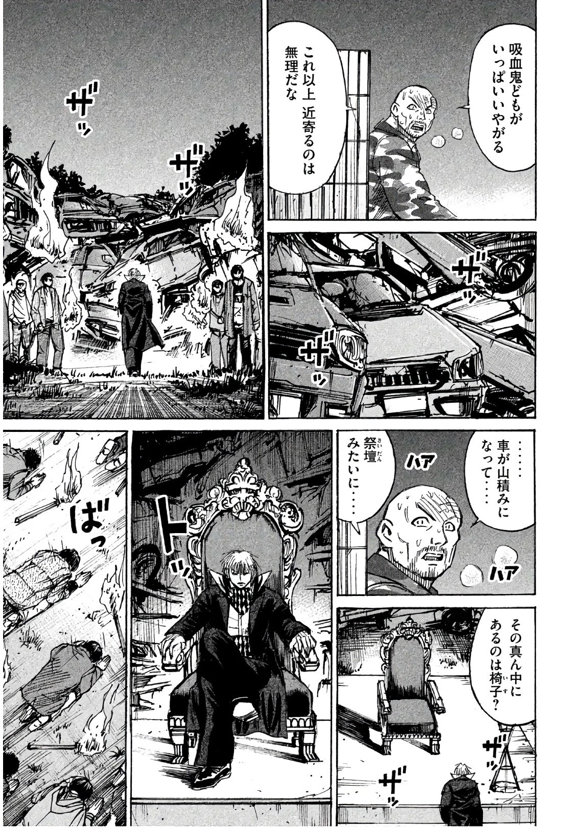 彼岸島48日後… 第162話 - 9