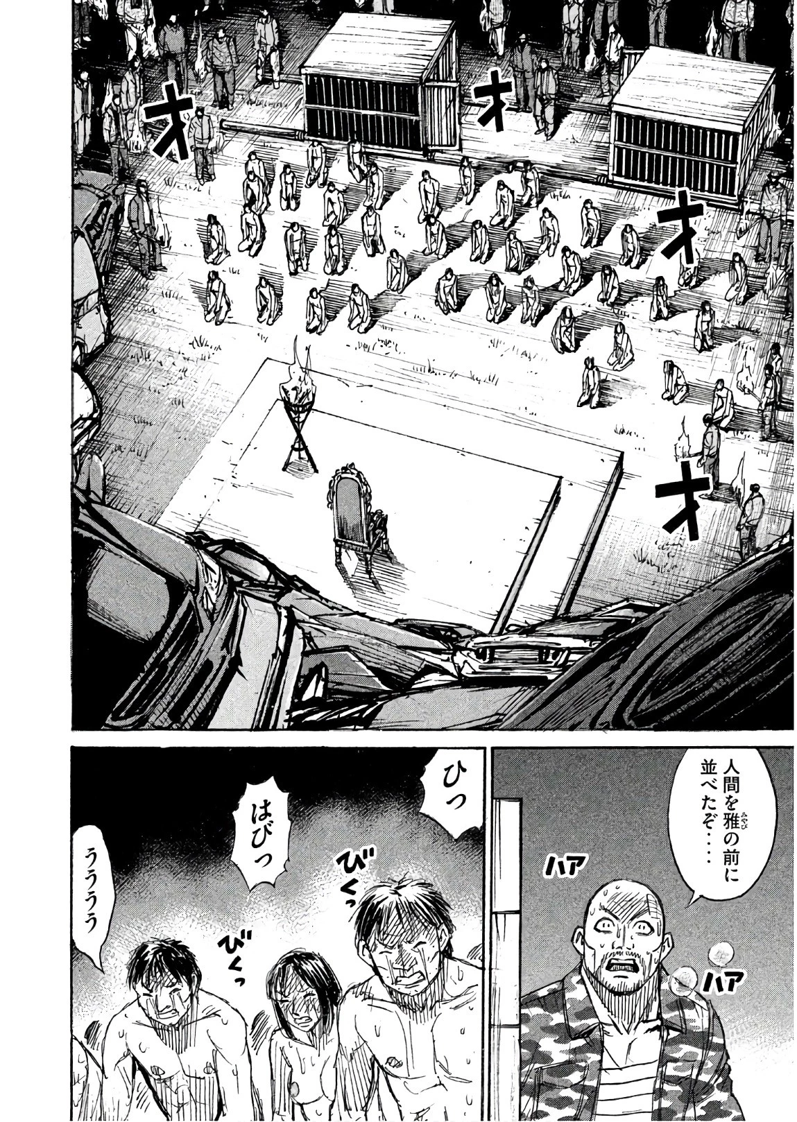 彼岸島48日後… 第162話 - 12