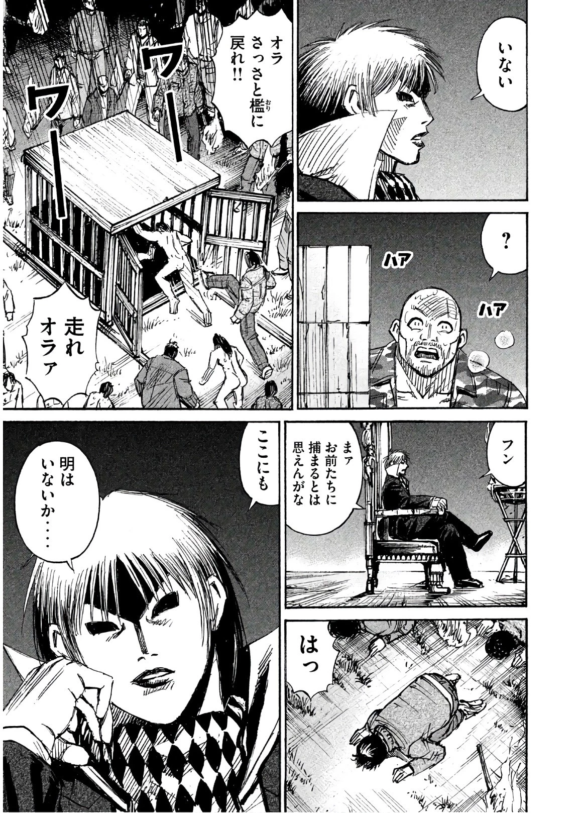 彼岸島48日後… 第162話 - 13