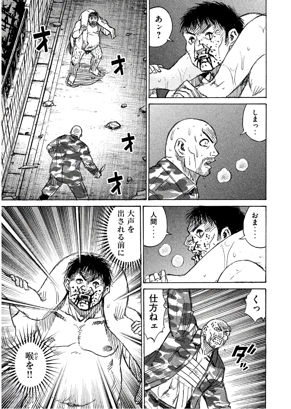 彼岸島48日後… 第162話 - 17