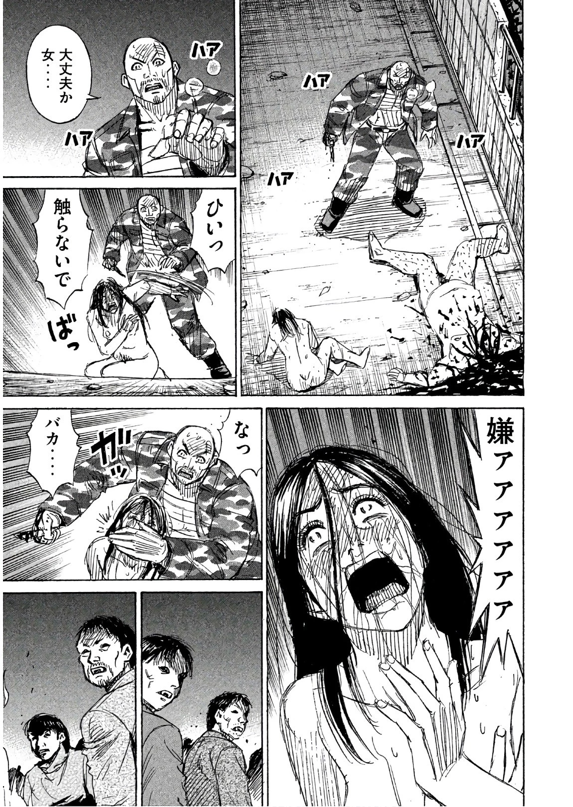 彼岸島48日後… 第162話 - 19