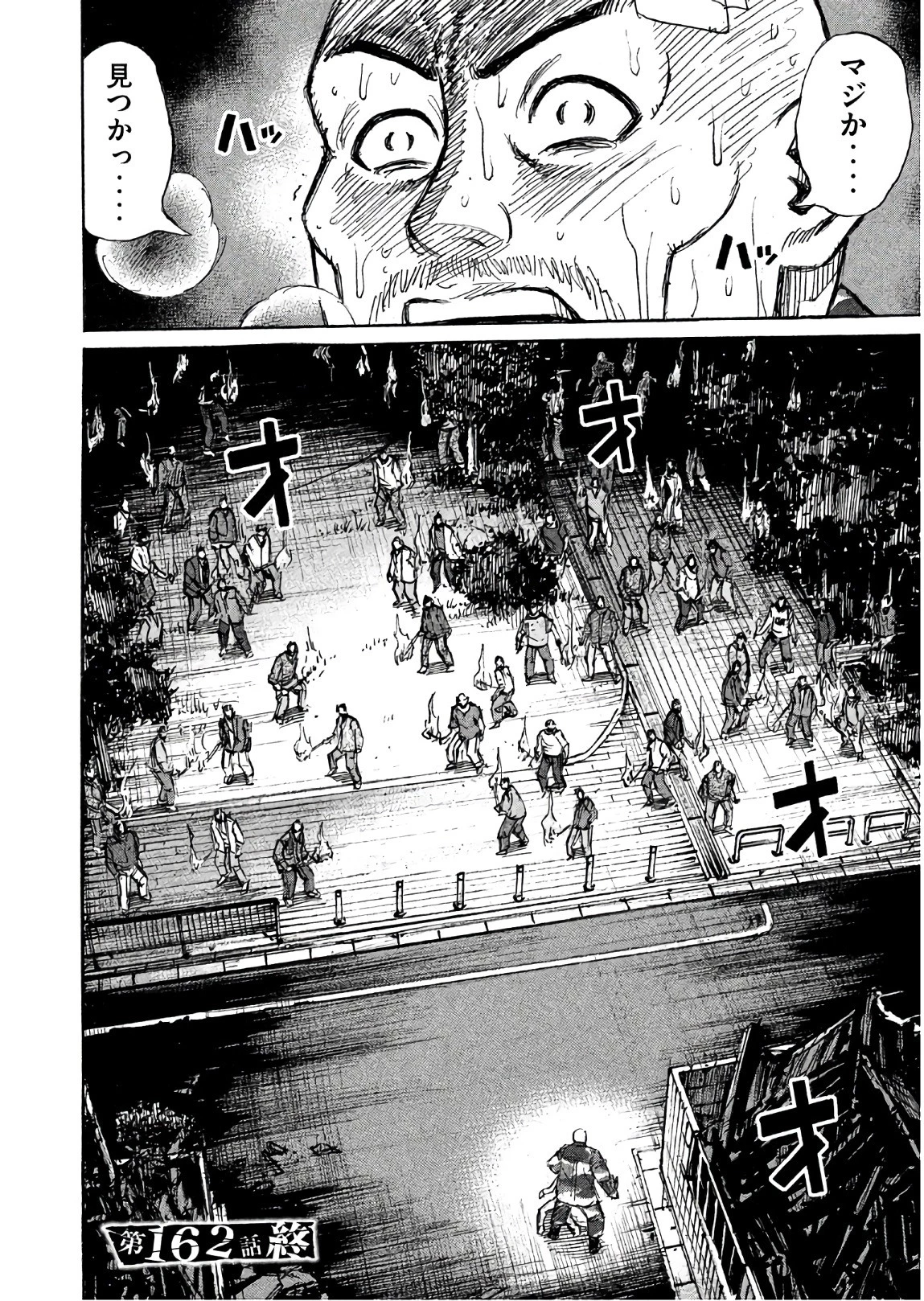 彼岸島48日後… 第162話 - 20