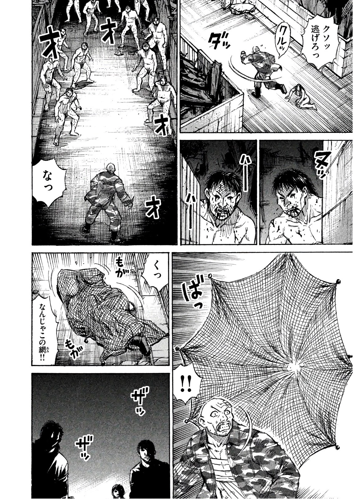 彼岸島48日後… 第163話 - 2