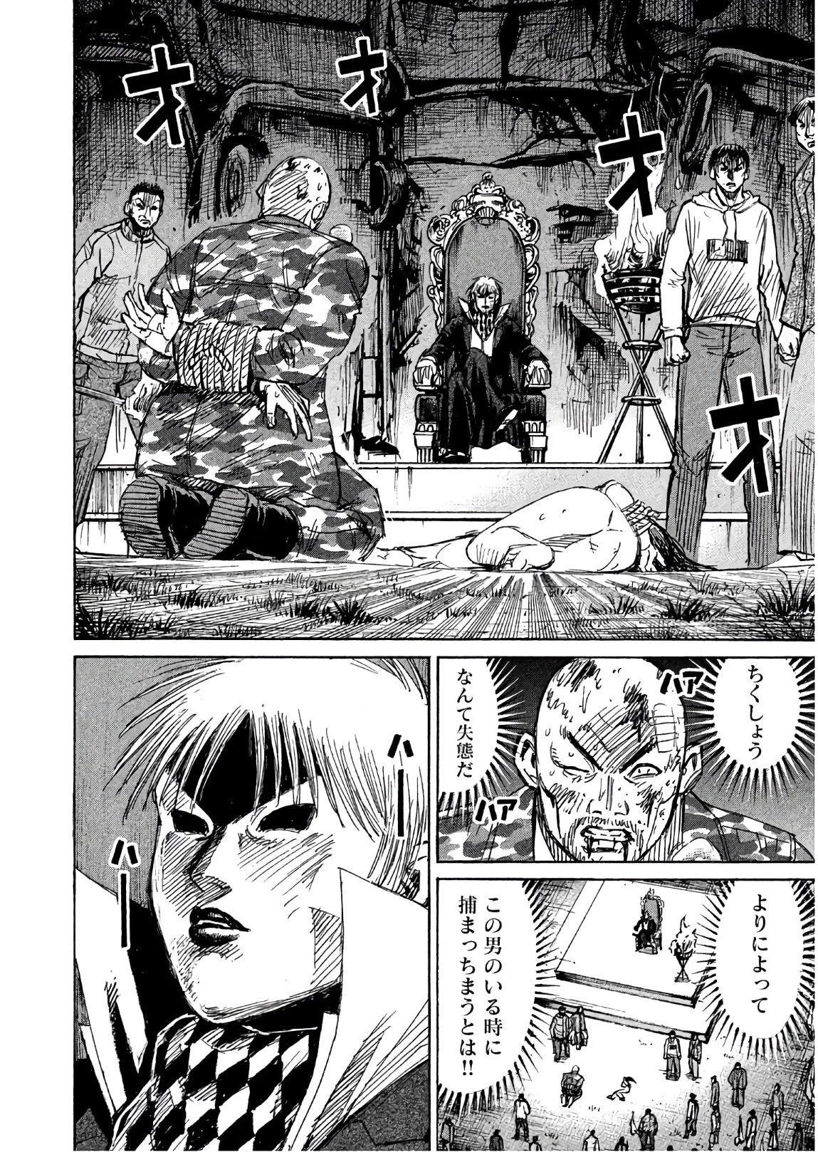 彼岸島48日後… 第163話 - 4