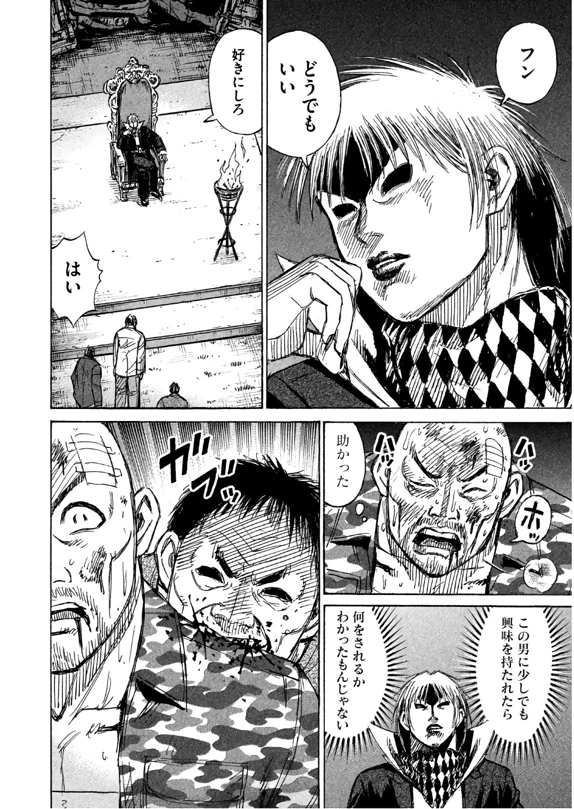 彼岸島48日後… 第163話 - 6