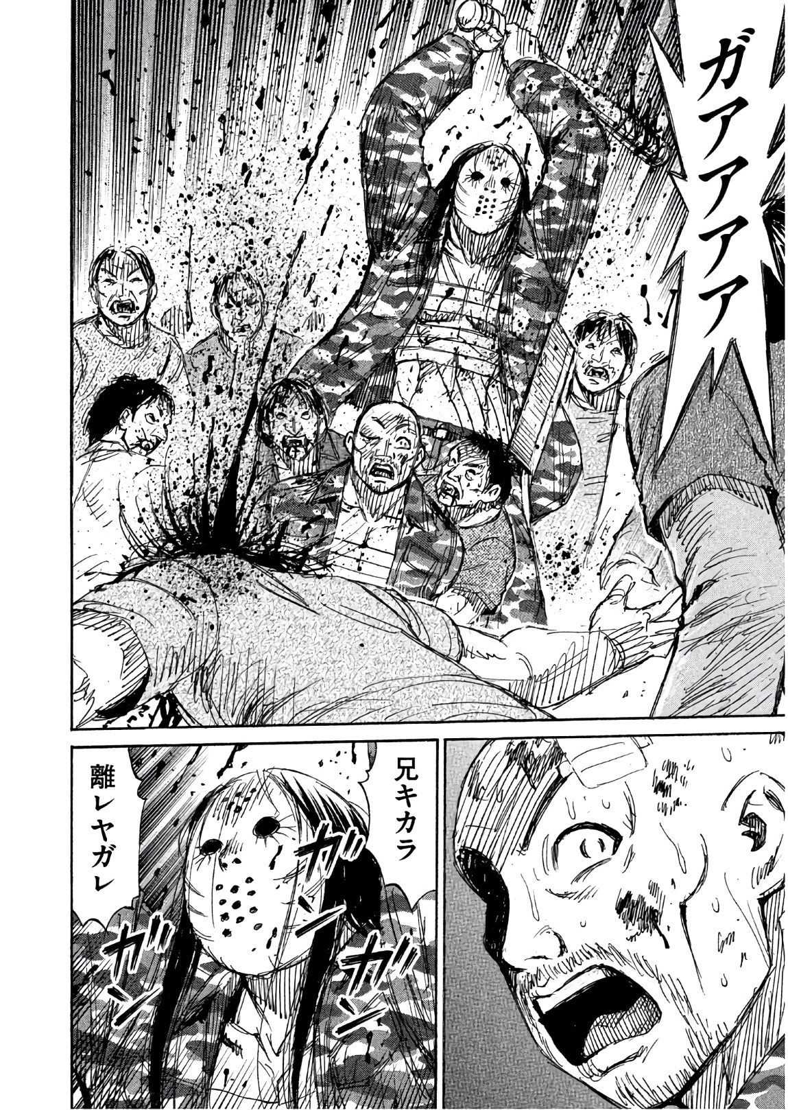 彼岸島48日後… 第163話 - 8