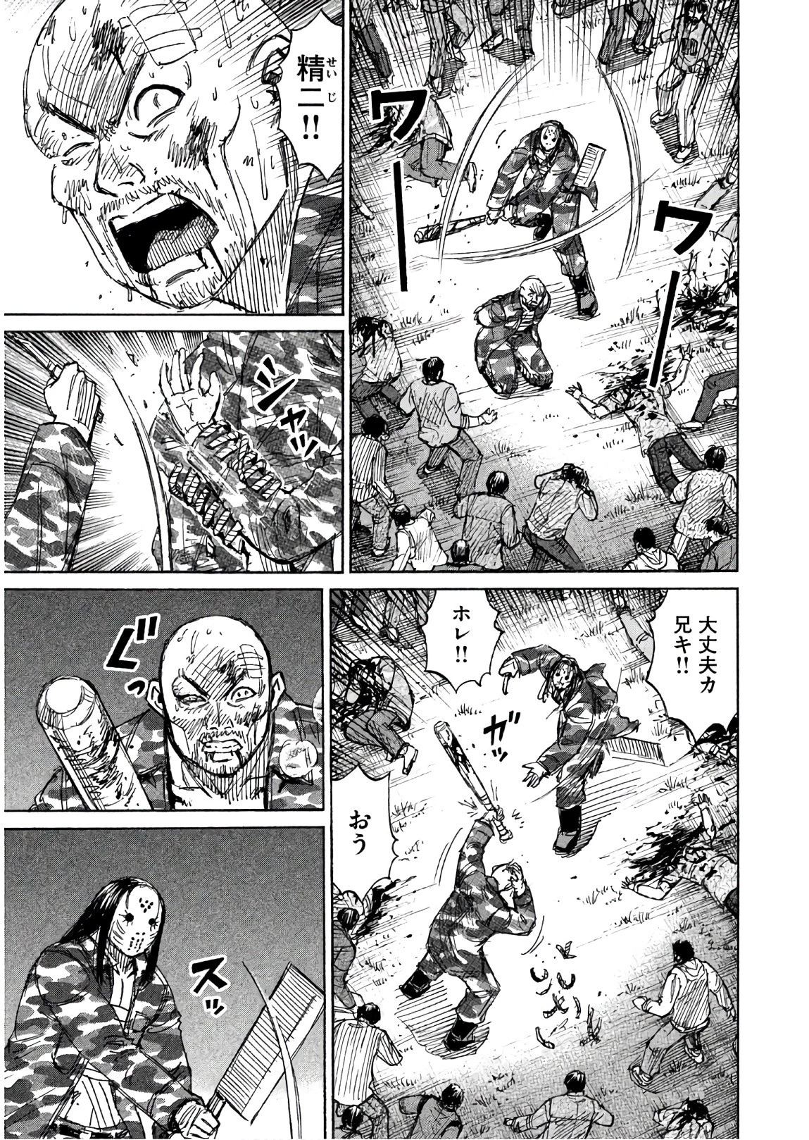 彼岸島48日後… 第163話 - 9