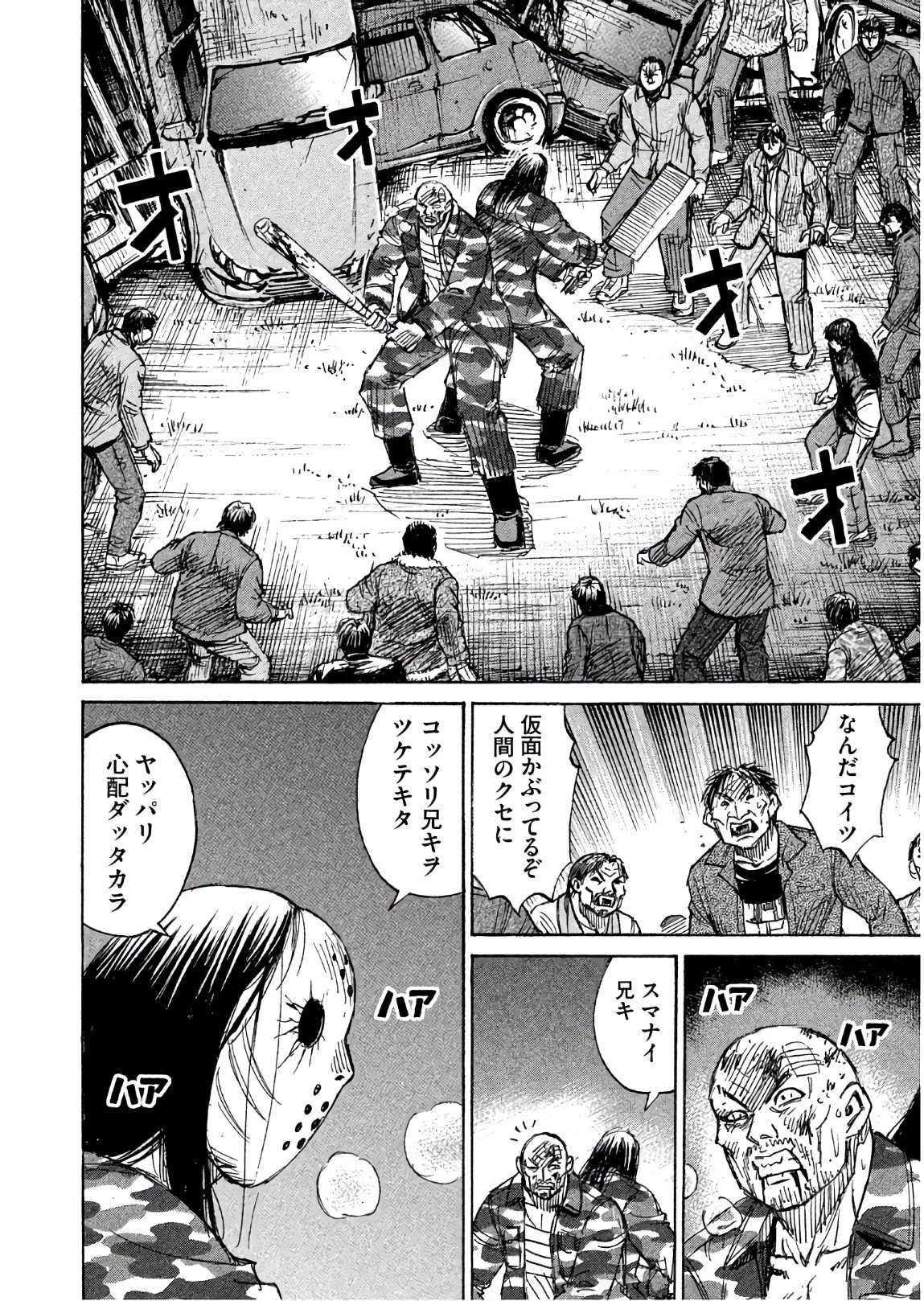 彼岸島48日後… 第163話 - 10