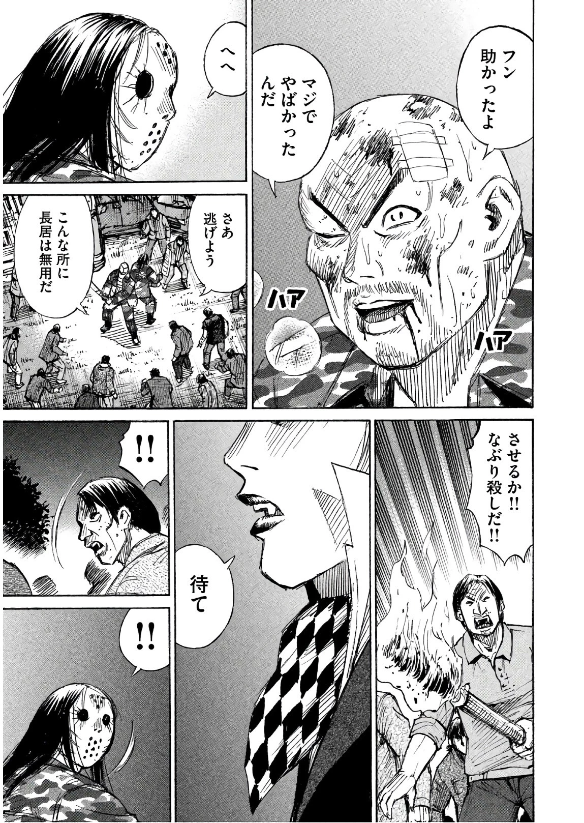 彼岸島48日後… 第163話 - 11