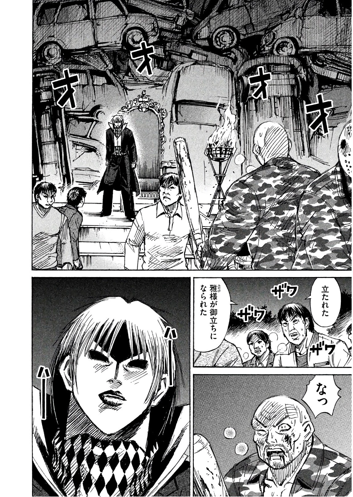 彼岸島48日後… 第163話 - 12