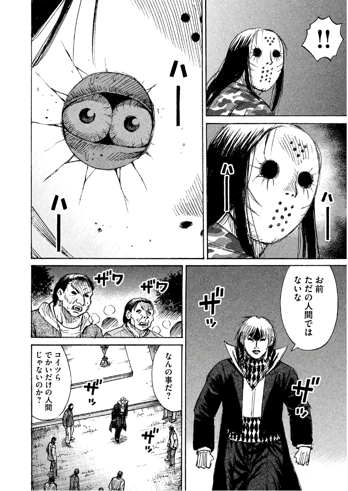 彼岸島48日後… 第163話 - 14