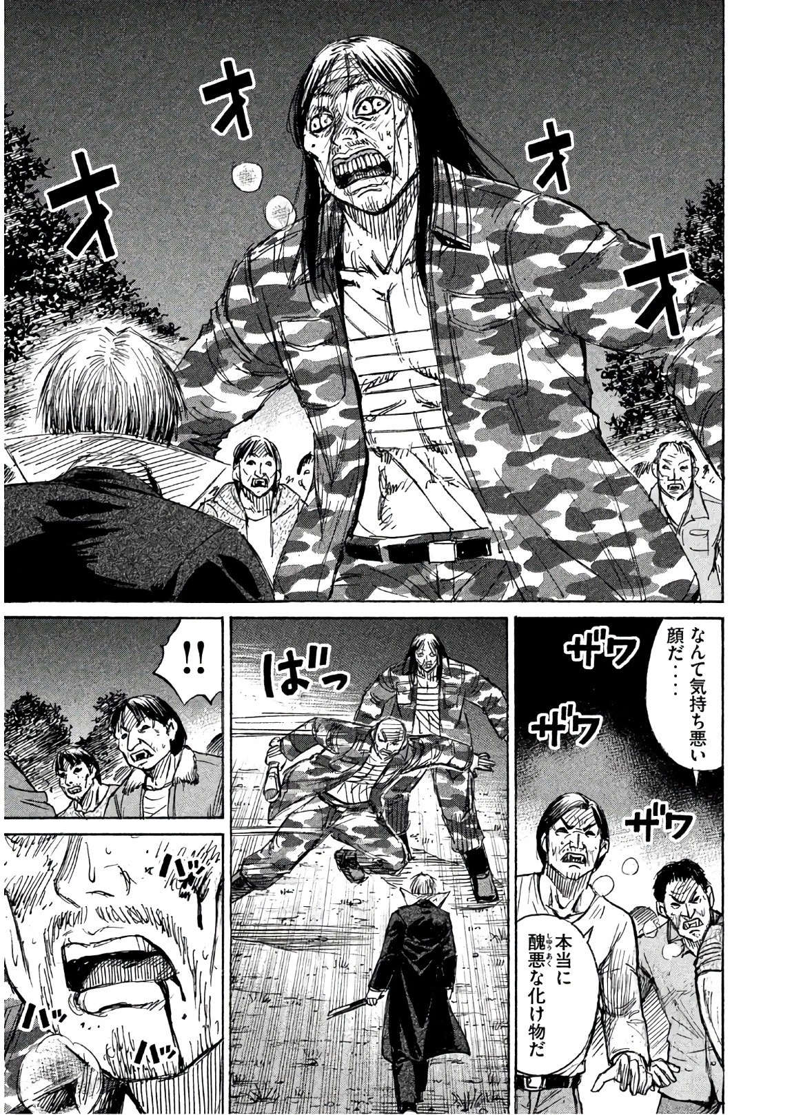 彼岸島48日後… 第163話 - 19