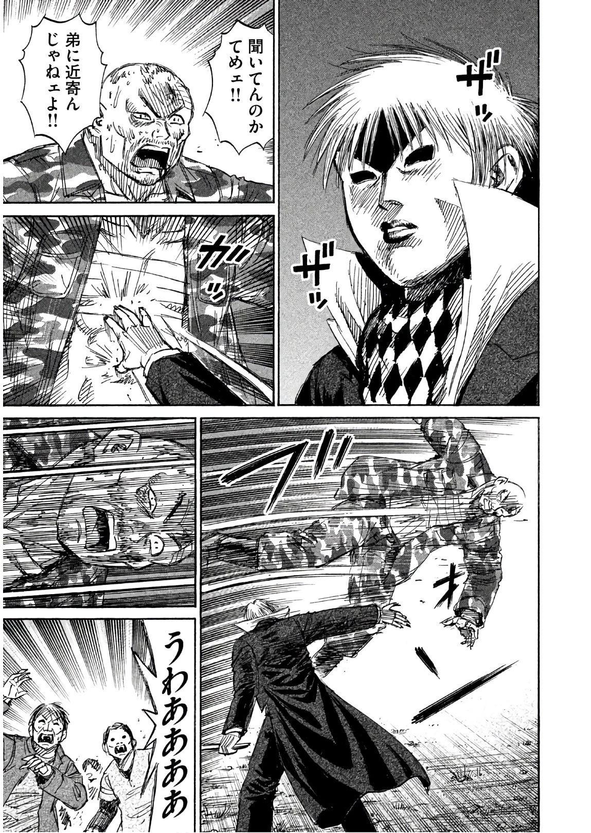 彼岸島48日後… 第164話 - 3