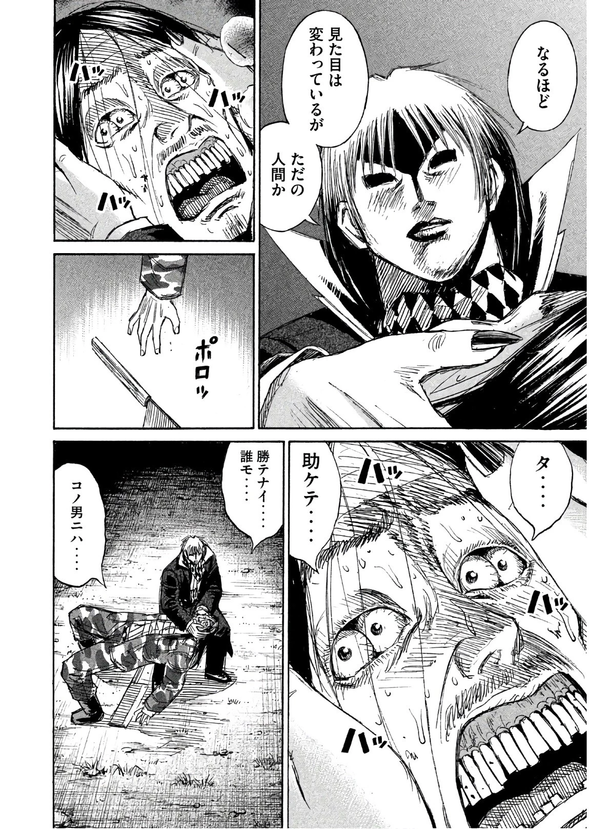 彼岸島48日後… 第164話 - 6