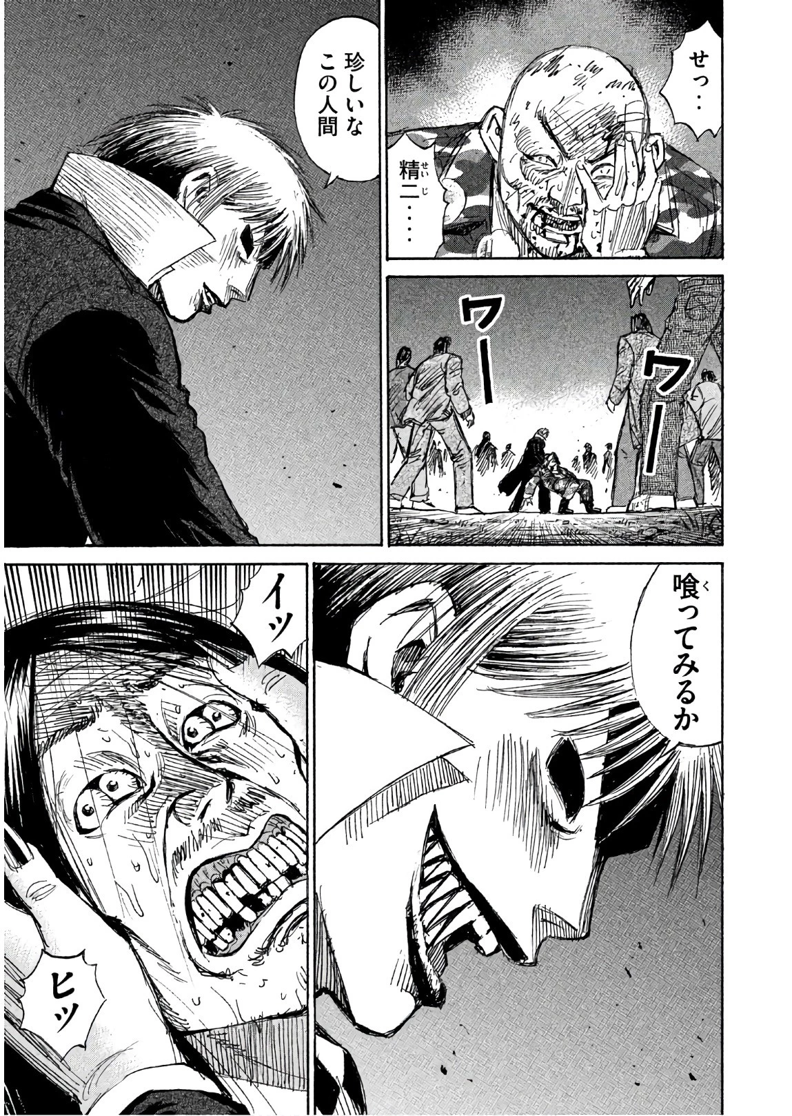 彼岸島48日後… 第164話 - 7