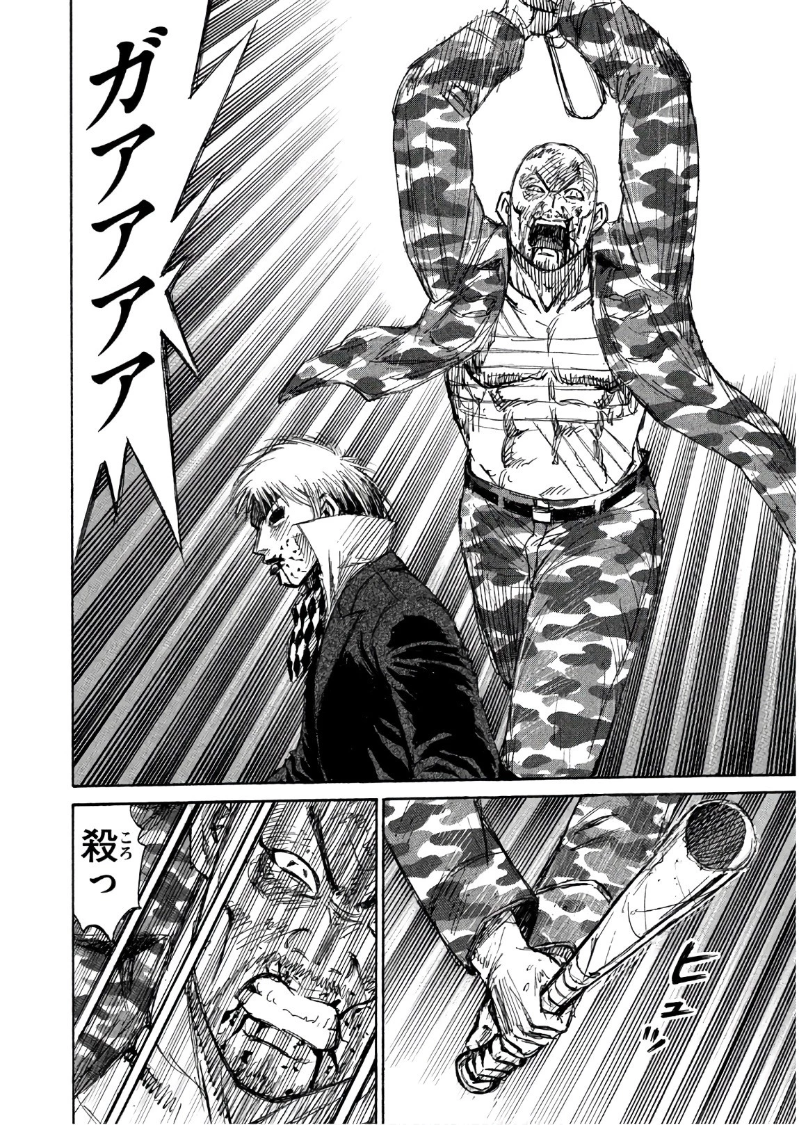 彼岸島48日後… 第164話 - 10