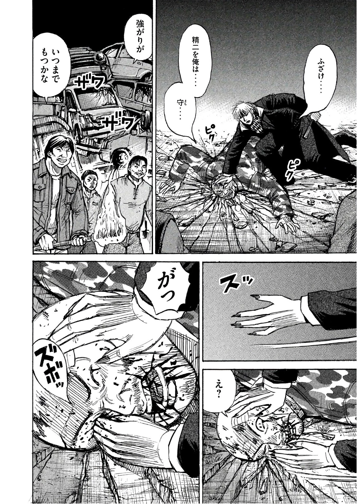 彼岸島48日後… 第164話 - 14