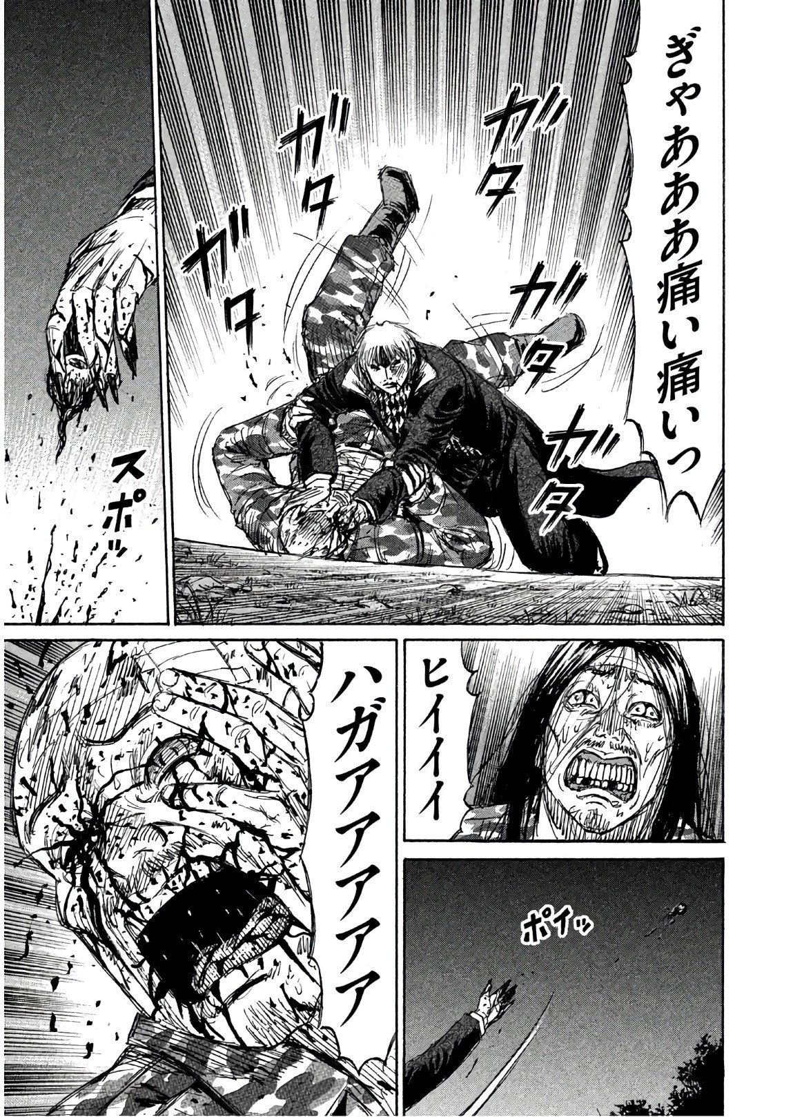 彼岸島48日後… 第164話 - 15