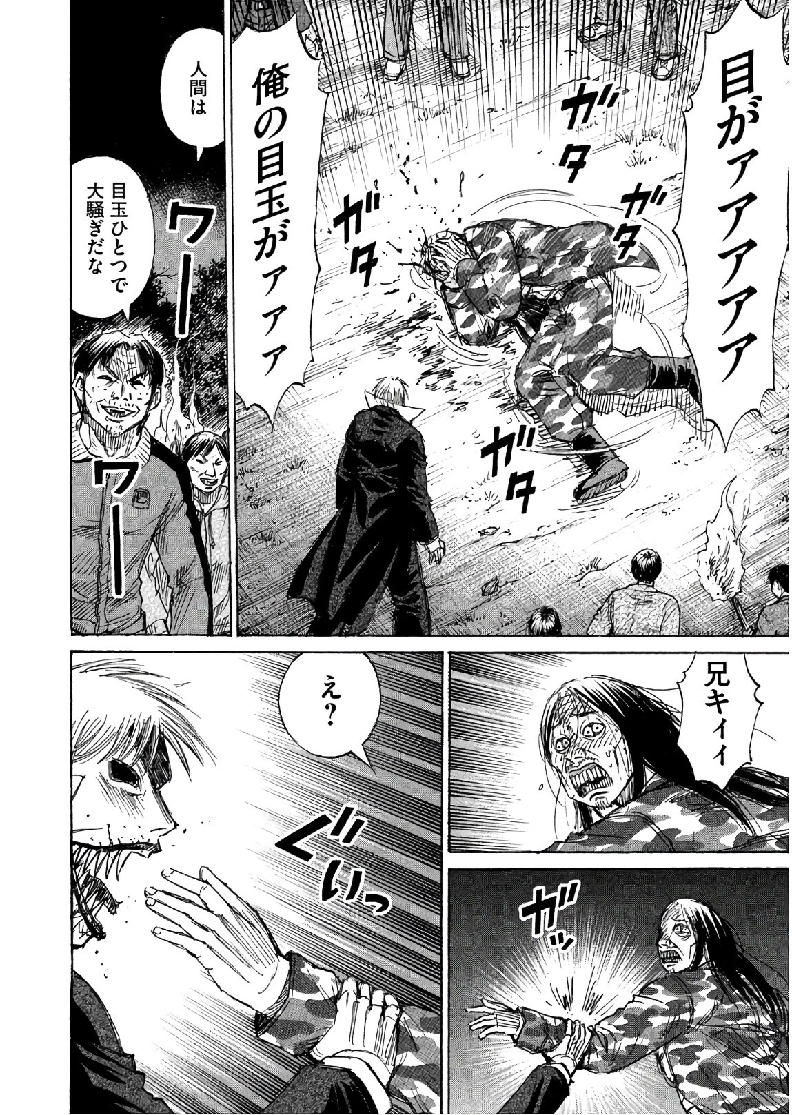 彼岸島48日後… 第164話 - 16