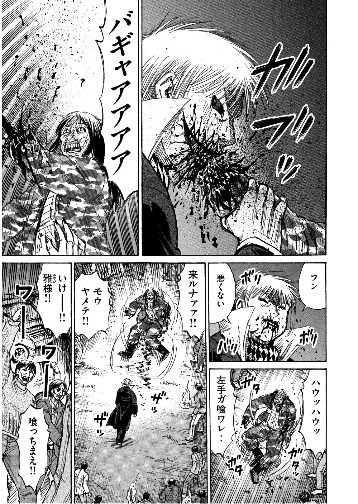 彼岸島48日後… 第164話 - 17