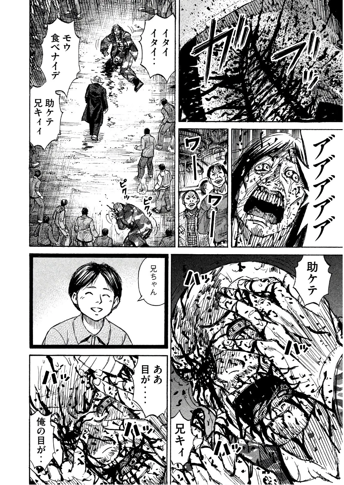 彼岸島48日後… 第164話 - 18