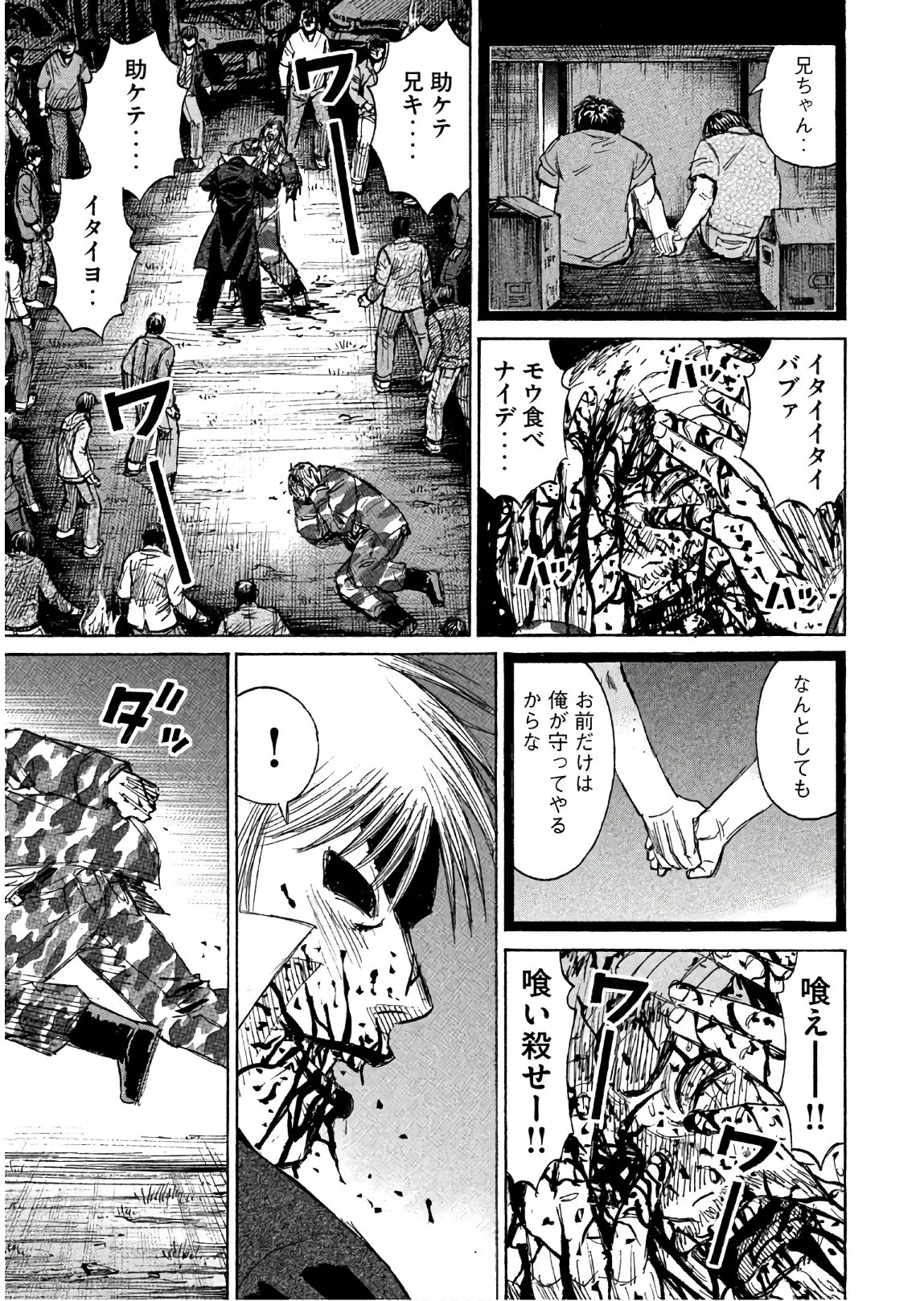 彼岸島48日後… 第164話 - 19