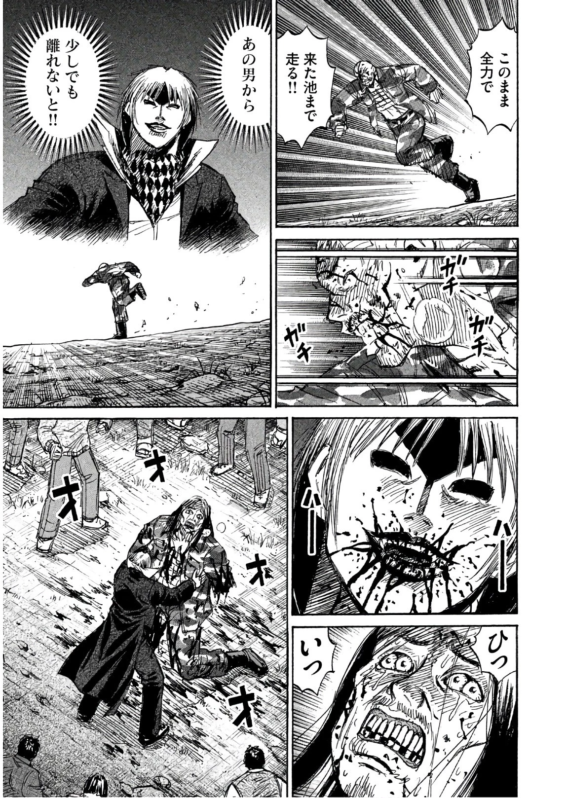 彼岸島48日後… 第165話 - 3