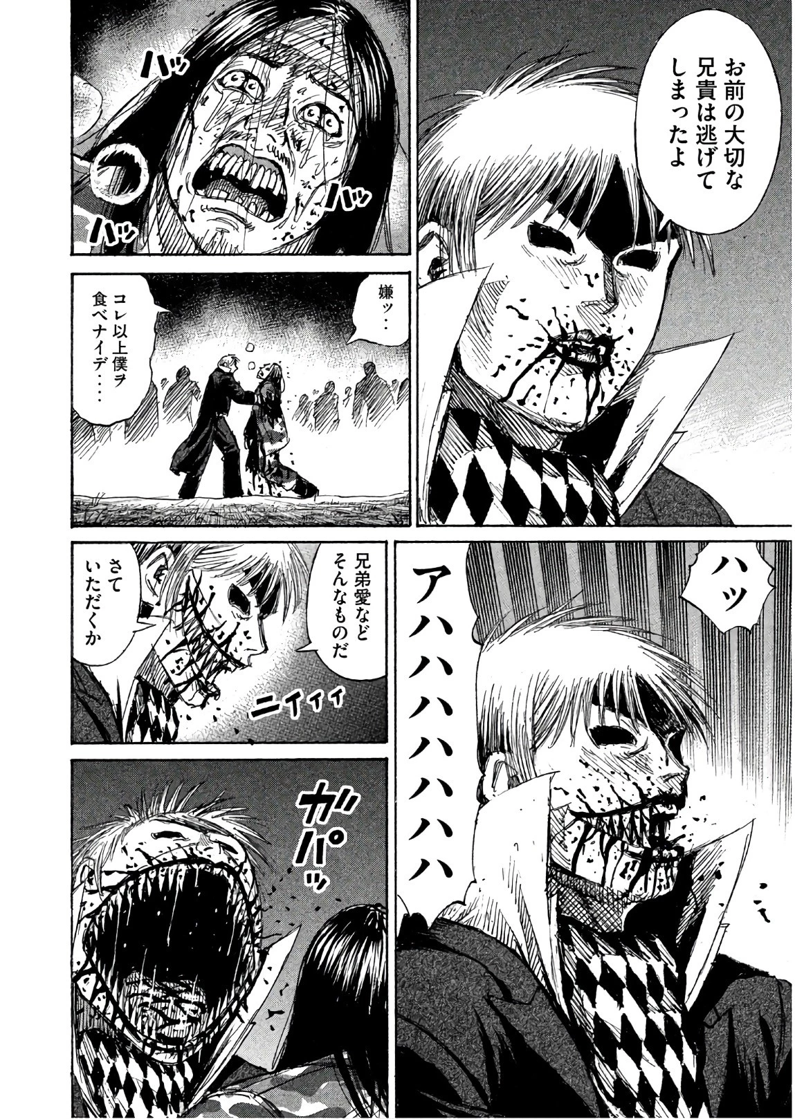 彼岸島48日後… 第165話 - 4