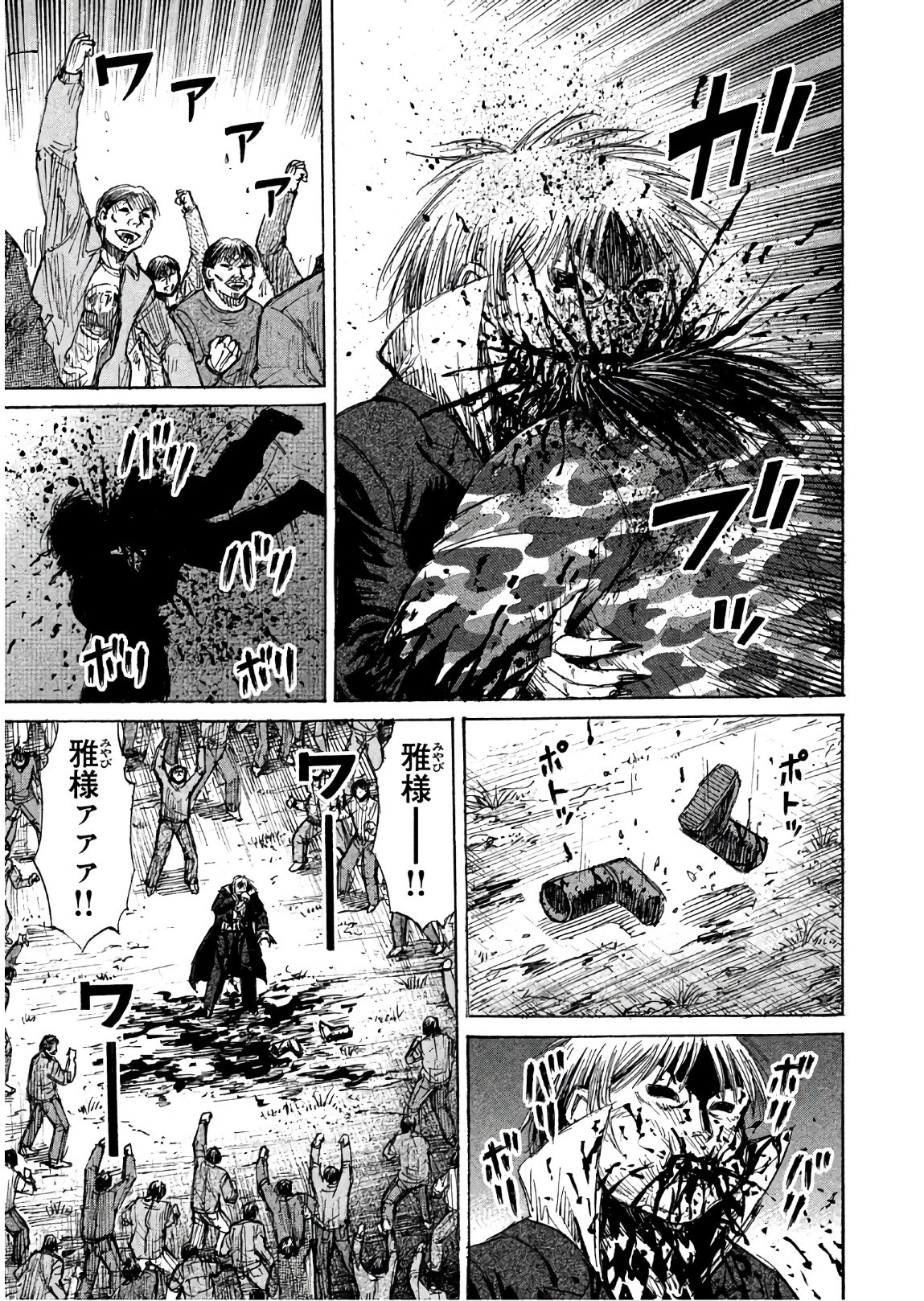 彼岸島48日後… 第165話 - 5
