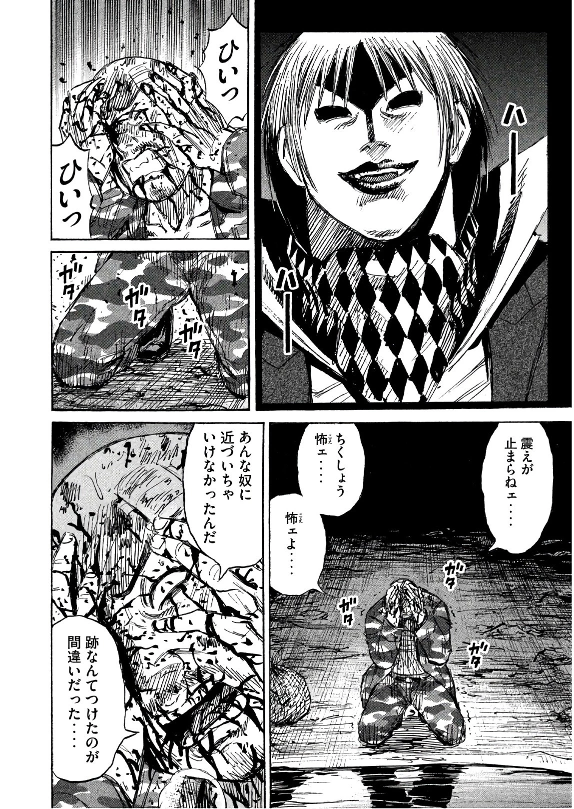 彼岸島48日後… 第165話 - 8